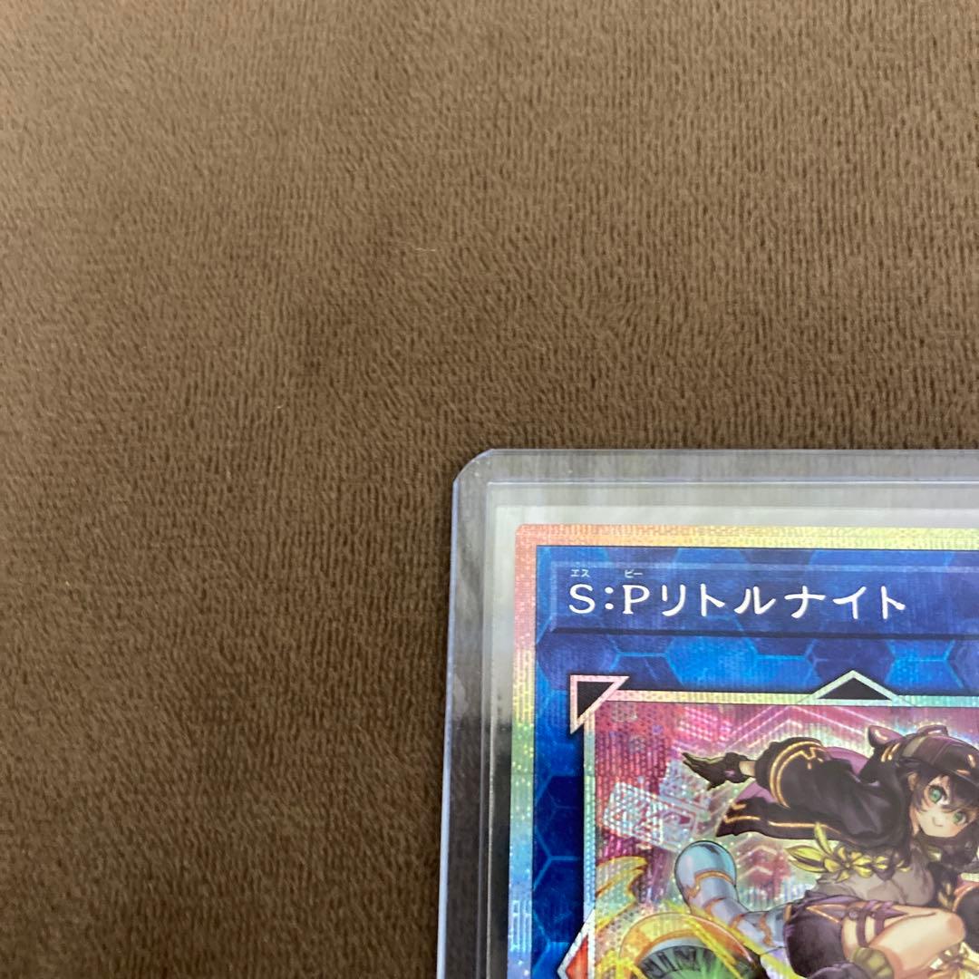 遊戯王 SPリトルナイトプリズマ プリズマティックシークレットレア 絵違い