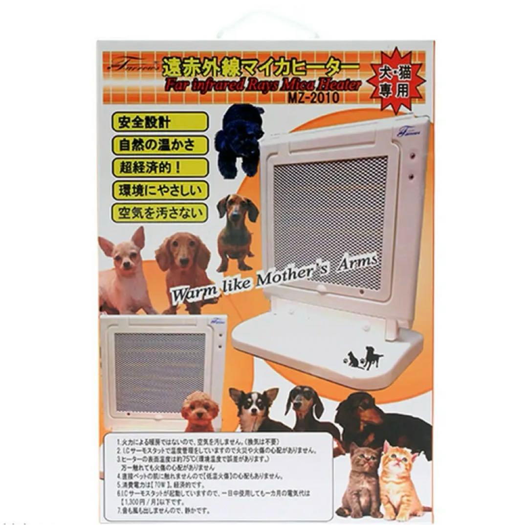 遠赤外線マイカヒーター 70W MZ-2010