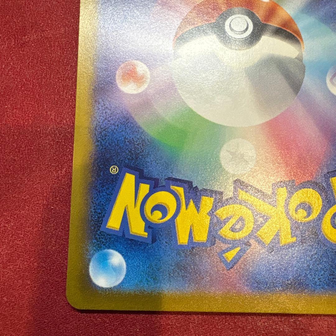 ゲッコウガex sar クリムゾンヘイズ　090/066 sv5aポケカ