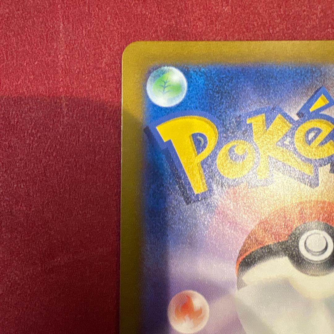 ゲッコウガex sar クリムゾンヘイズ　090/066 sv5aポケカ