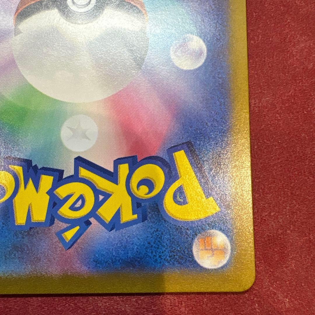 ゲッコウガex sar クリムゾンヘイズ　090/066 sv5aポケカ