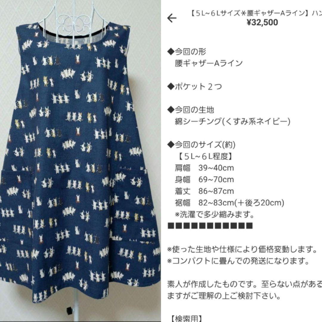 【５L~６L＊脇下たっぷりギャザー】HMエプロン　花柄カーキグレー系