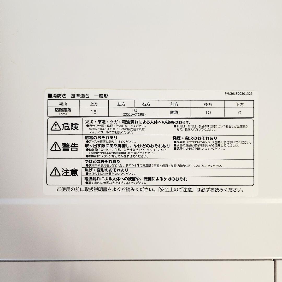 Iris Ohyama オーブンレンジ MO-T1601　取り扱い説明書つき