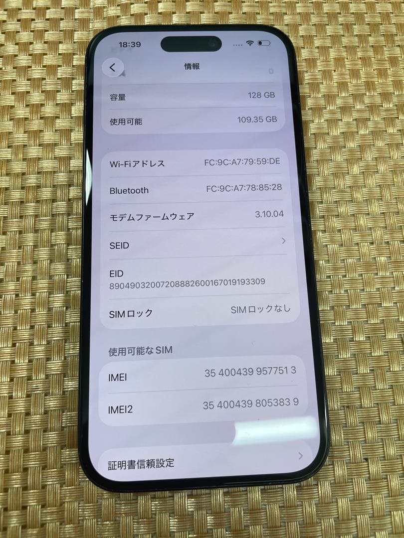 iPhone 15 128 GB ブラックSIMフリー【7513】