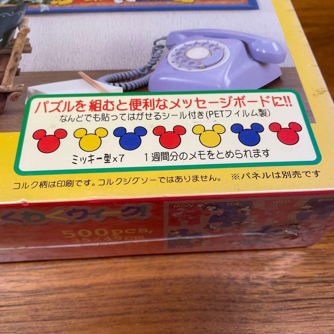 ジグソーパズル　ディズニー　わくわくウィーク！　メッセージボード　ミッキーマウス