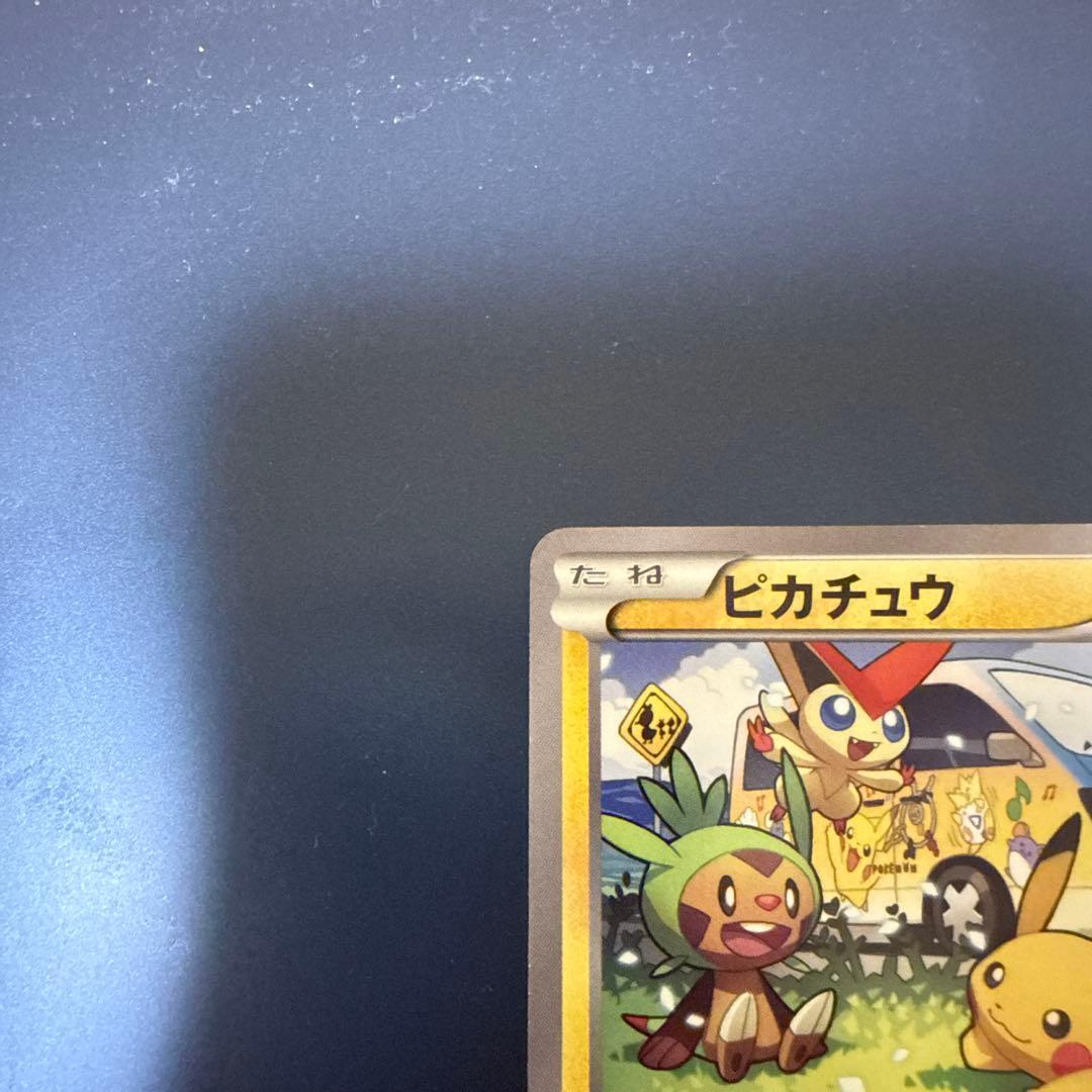 ポケモンカード ピカチュウ ともだちのわ　プロモ　ポケカ