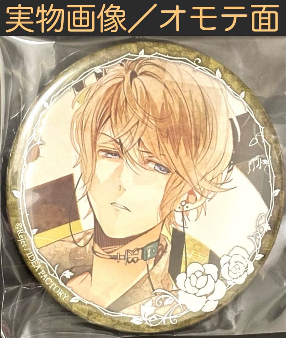 ディアボリックラヴァーズ オンリーワン缶バッジ シュウ