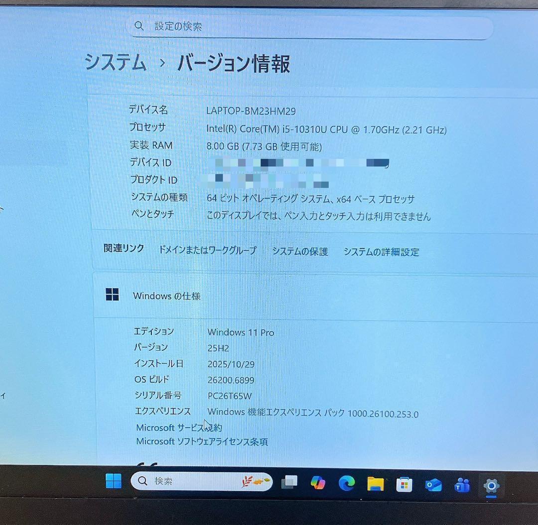 Lenovo ThinkPad X13 Gen1 第10世代 薄型軽量ノート