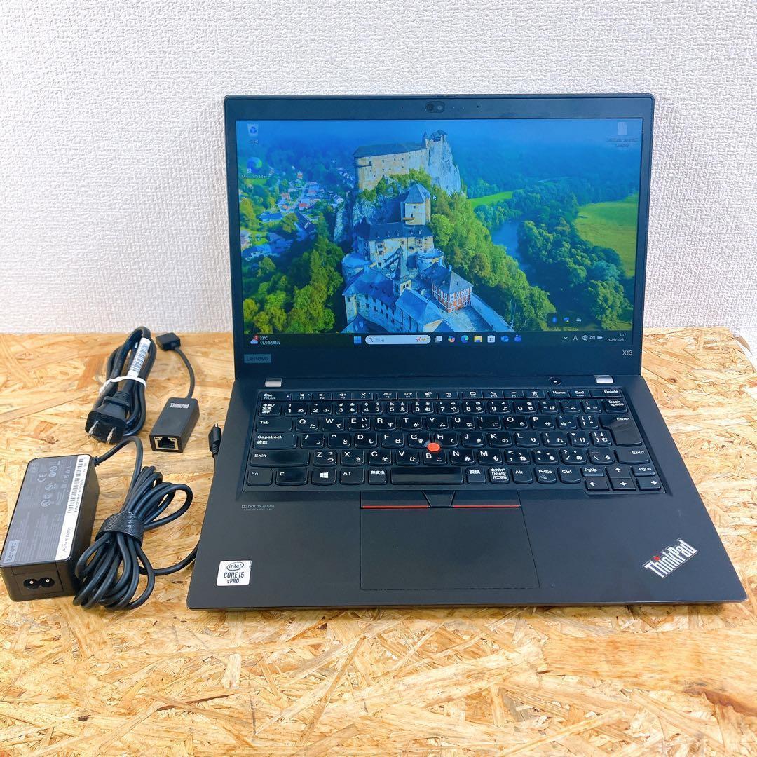 Lenovo ThinkPad X13 Gen1 第10世代 薄型軽量ノート