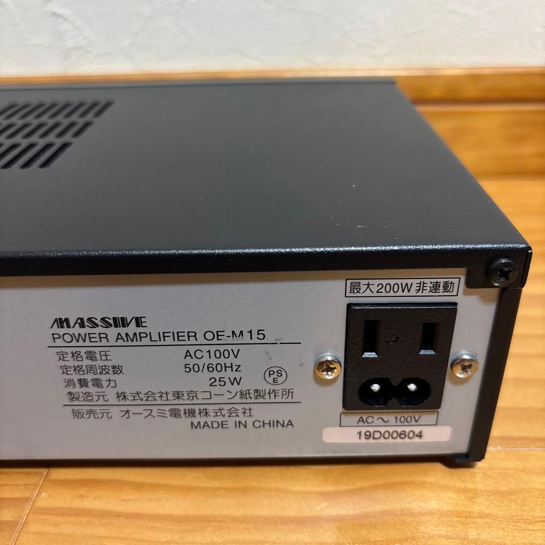 OE-M15 パワーアンプ