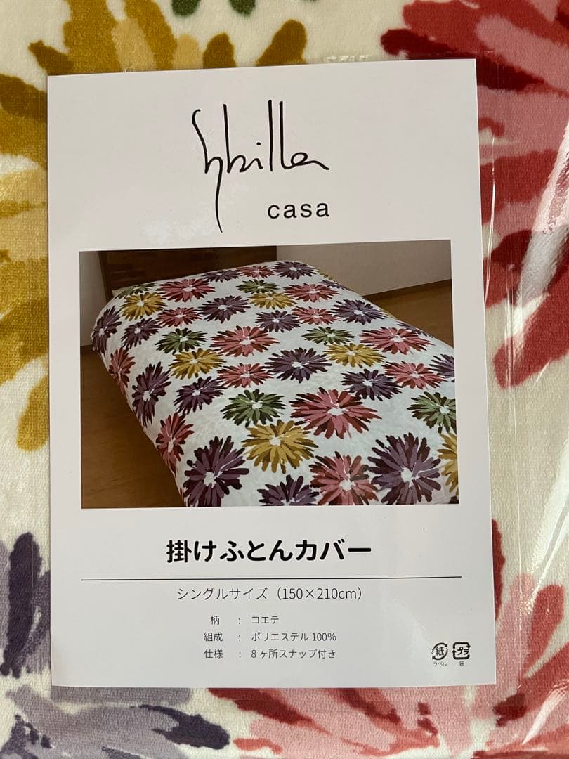 大処分【シビラ】コエテ　フランネル掛カバー　ダブル　190×210 ホワイト