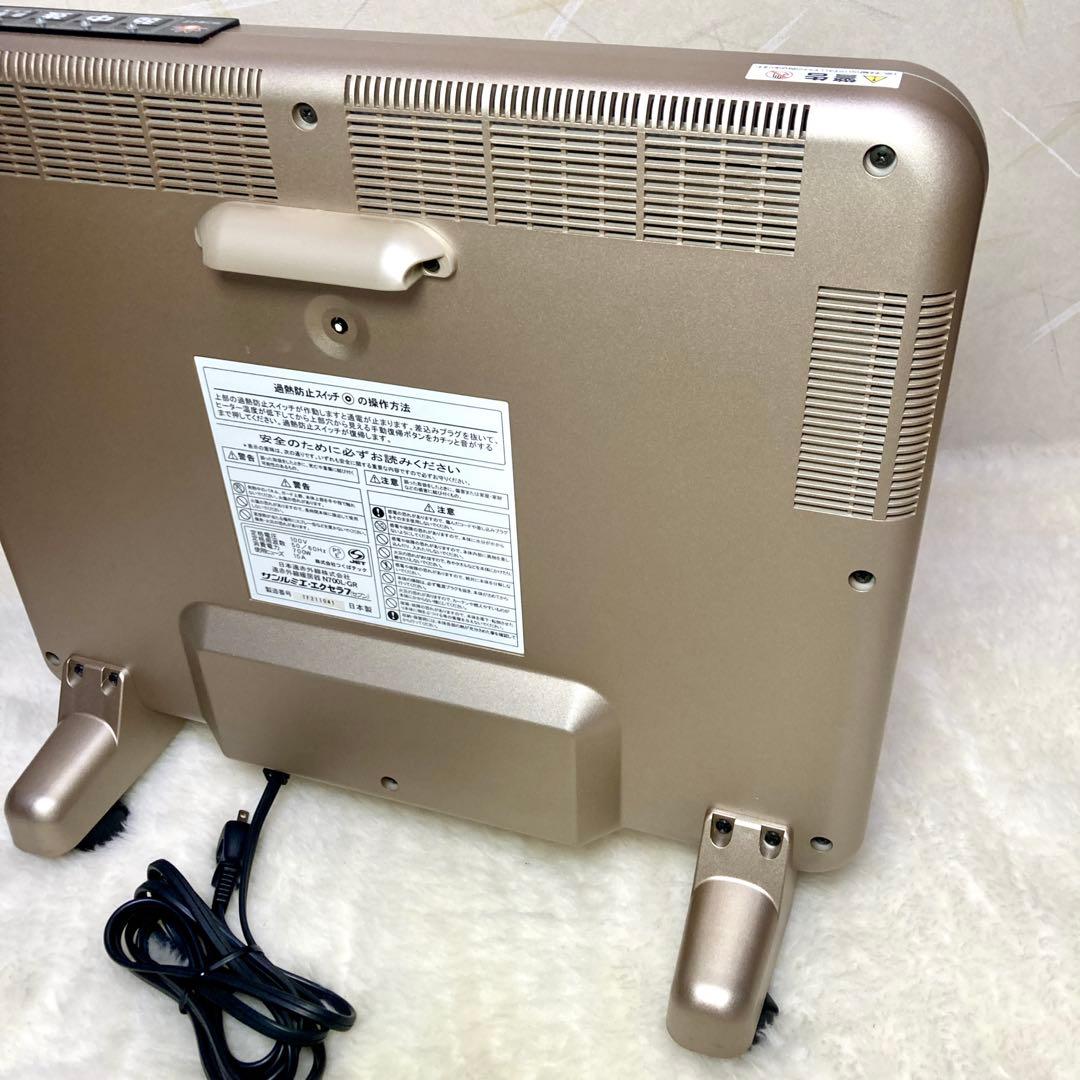 【極美品✨】サンルミエ・エクセラ7 N700L-GR 遠赤外線暖房器
