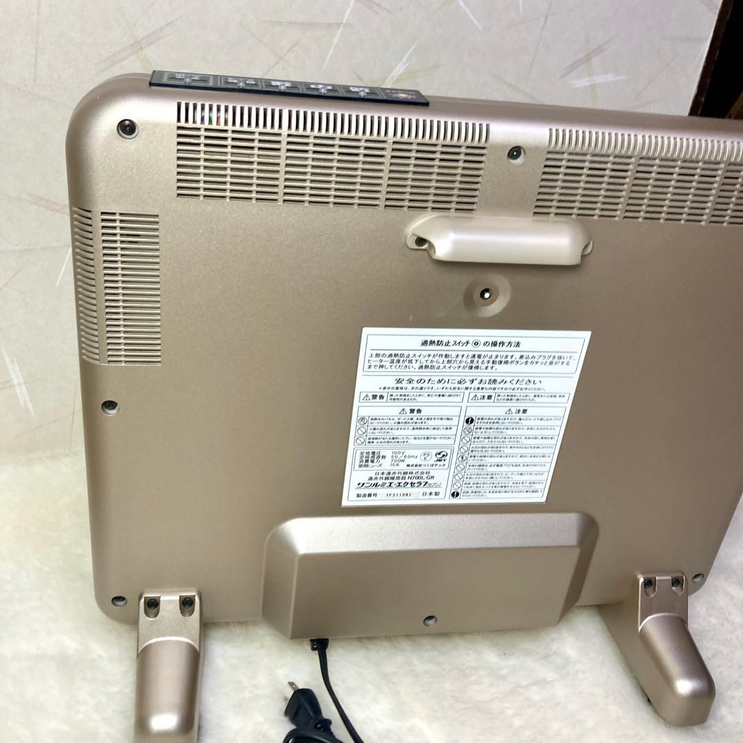【極美品✨】サンルミエ・エクセラ7 N700L-GR 遠赤外線暖房器