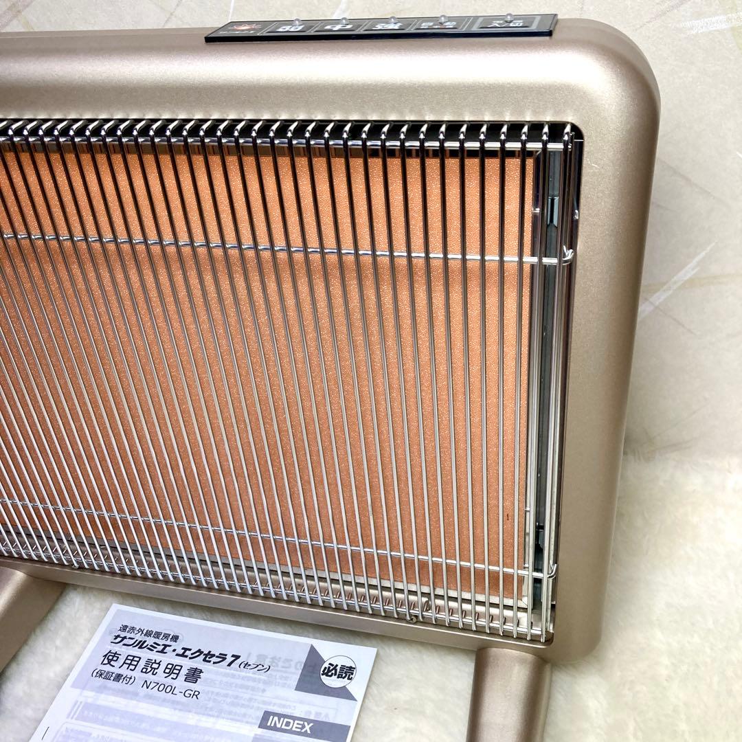 【極美品✨】サンルミエ・エクセラ7 N700L-GR 遠赤外線暖房器
