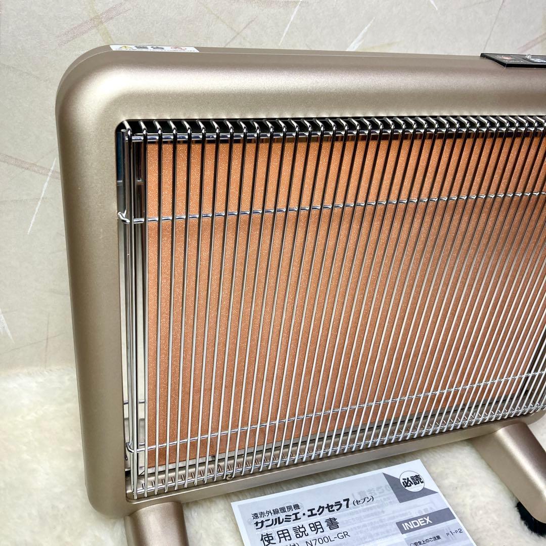 【極美品✨】サンルミエ・エクセラ7 N700L-GR 遠赤外線暖房器