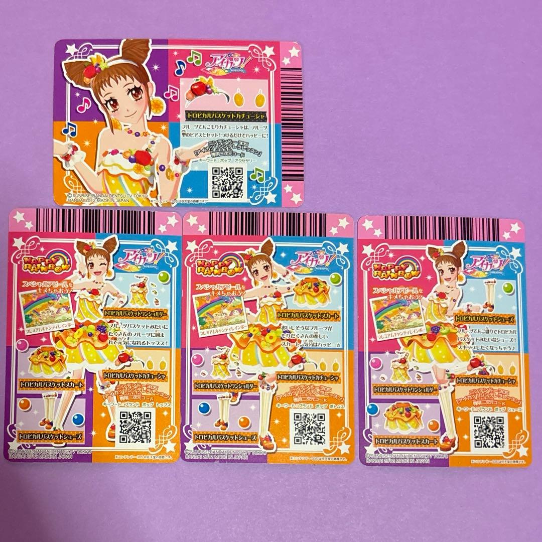 アイカツ　トロピカルバスケットコーデ　プレミアム　まとめ売り