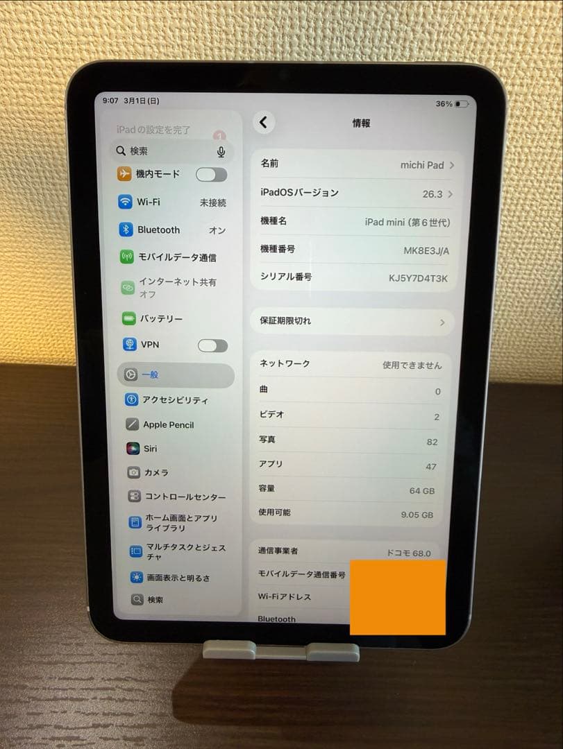 ⚠️大幅値下げ中⚠️iPad mini6 64GB Wi-Fi+Cellular