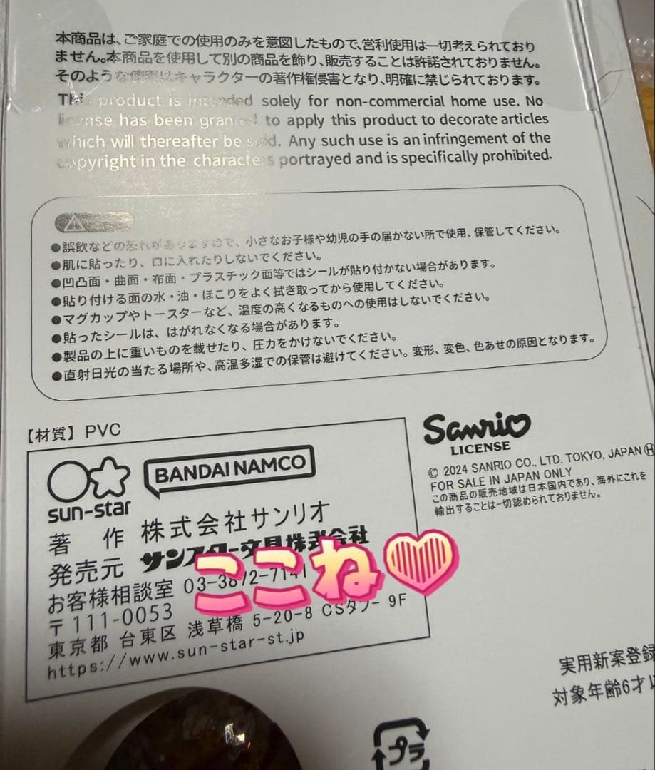 ボンボンドロップシール 8枚セット