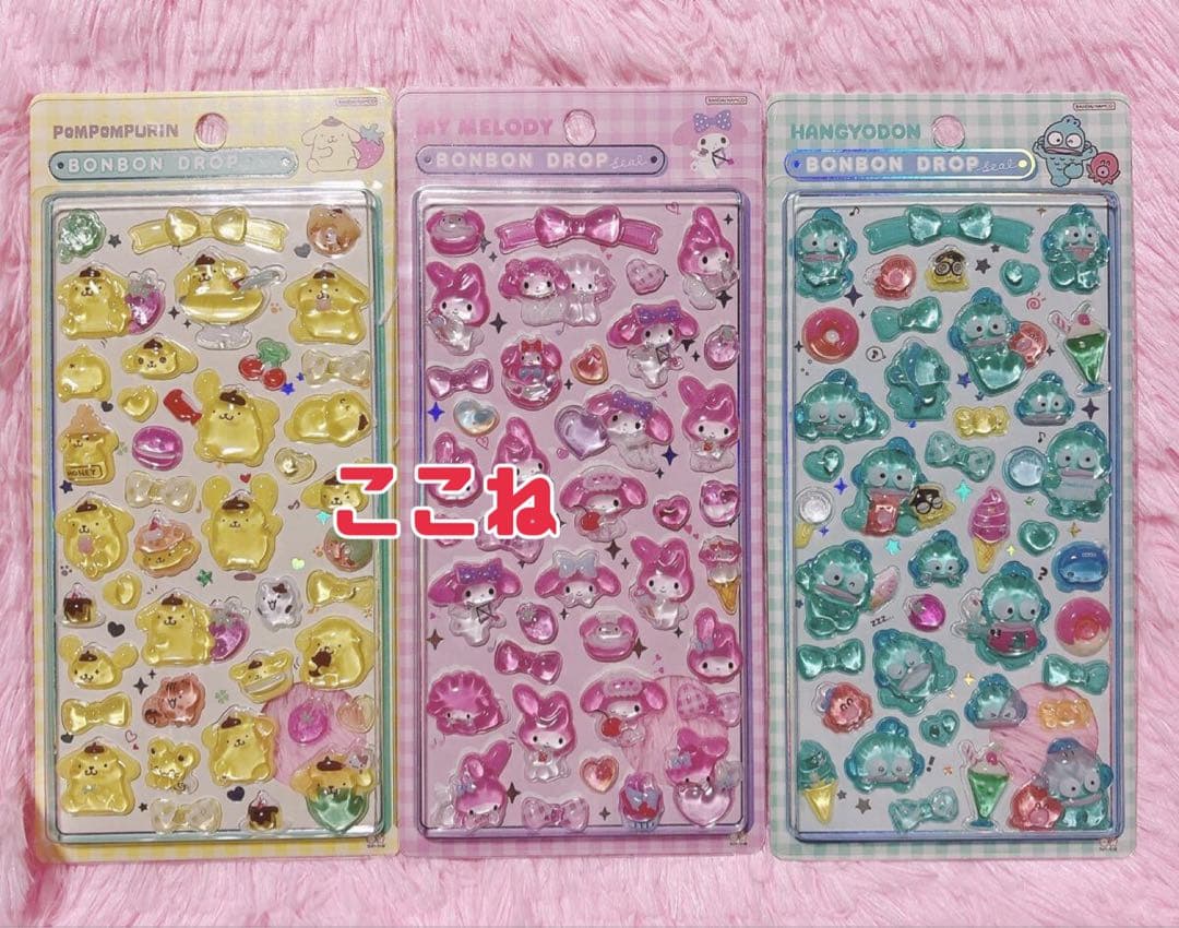 ボンボンドロップシール 8枚セット