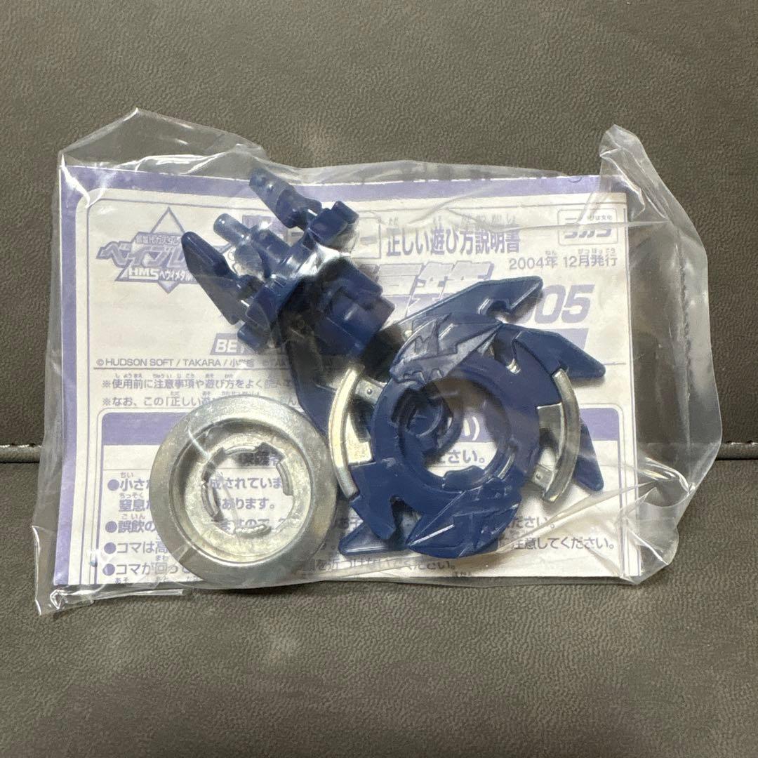 爆転シュート ベイブレード HMS 福箱 スラッシュライガーMS ブルー ①