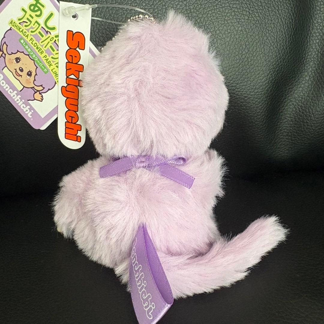 【新品】モンチッチ あしかがフラワーパーク 限定 ご当地 キーホルダー