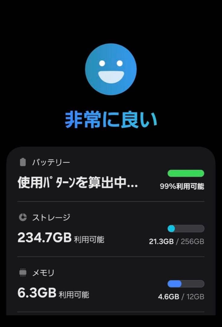 Galaxy S25 12GB/256GB ブルーブラック