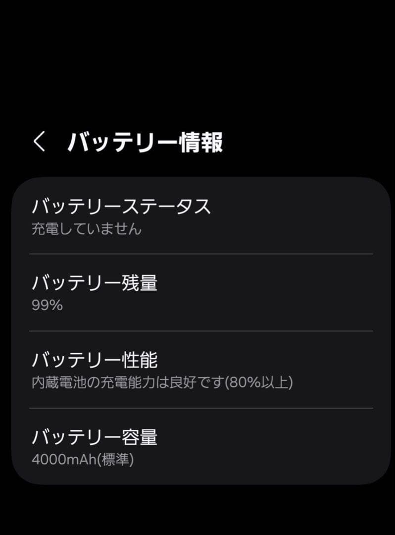 Galaxy S25 12GB/256GB ブルーブラック