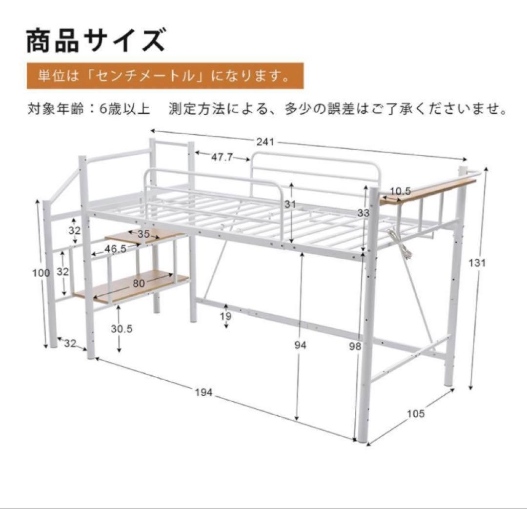 新品　ロフトベッド　階段付き　パイプベッド　シングル　システムベッド　ホワイト