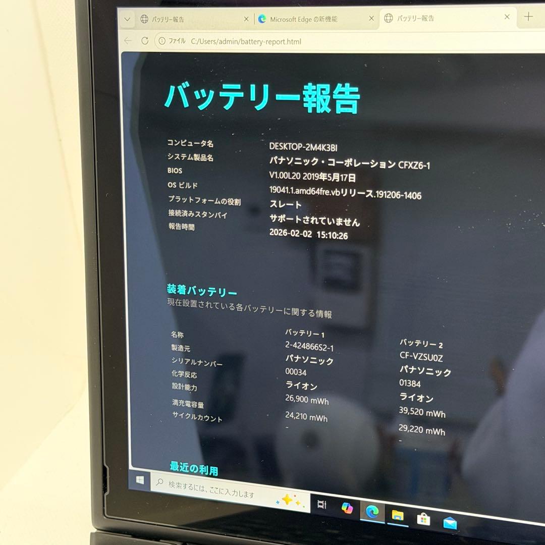 美品 Panasonic Let's Note CF-XZ6 8GB/256GB