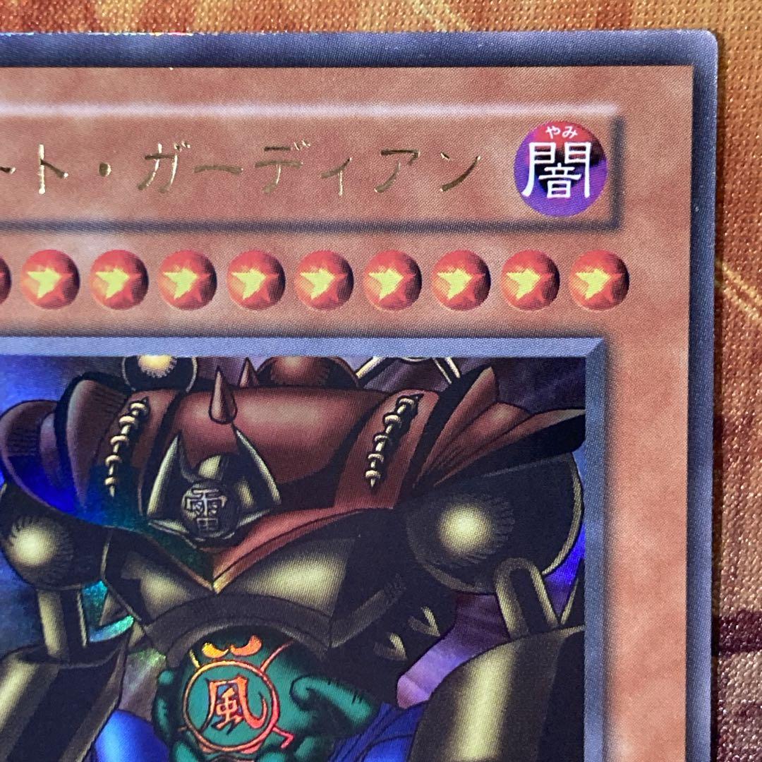 【特価】 美品級 ゲートガーディアン 初期 1999年 大会入場者特典 ウルトラ