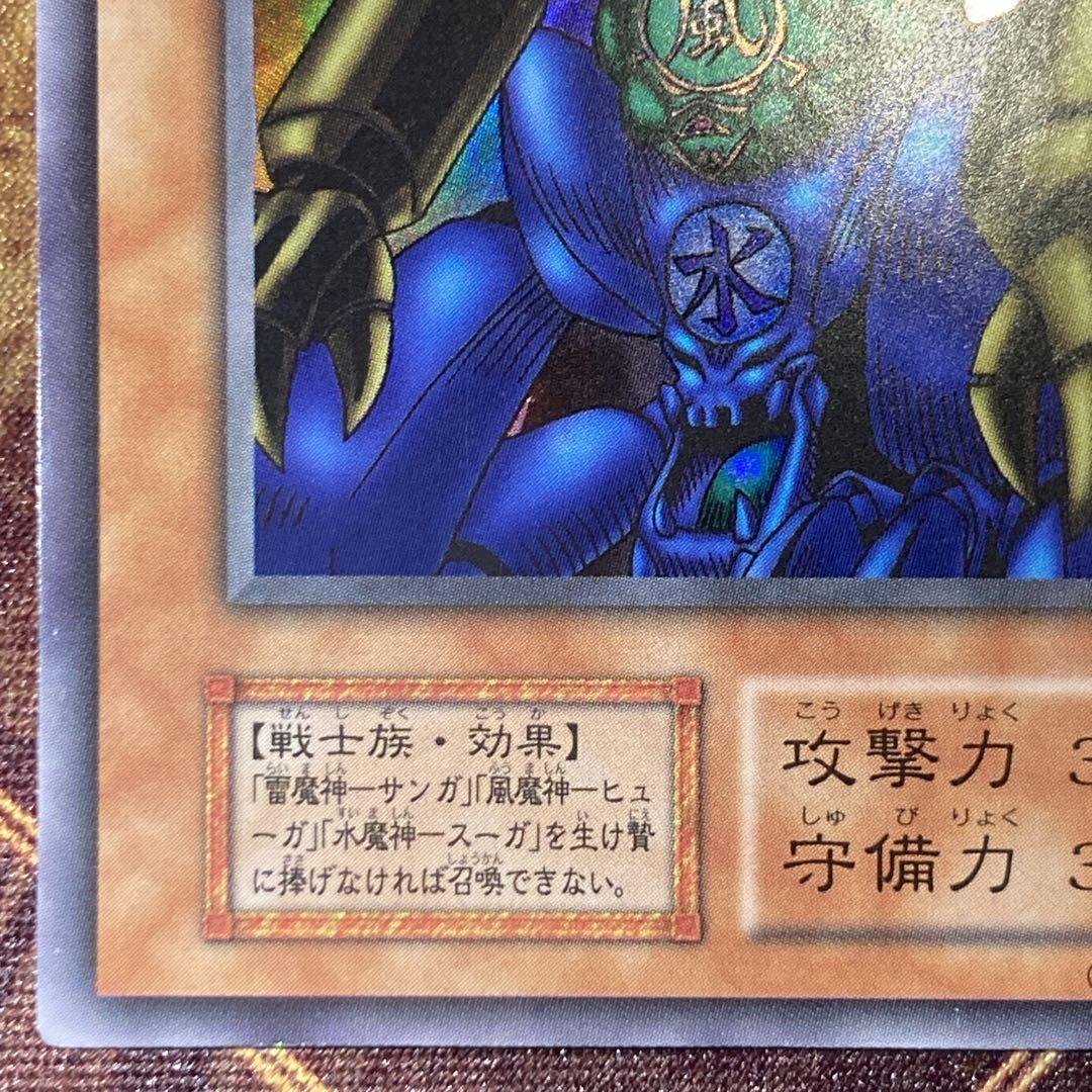 【特価】 美品級 ゲートガーディアン 初期 1999年 大会入場者特典 ウルトラ