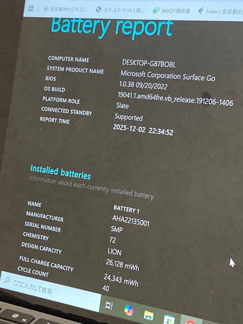 Windowsタブレット本体 Microsoft Surface Go 8GB RAM 119GB SSD