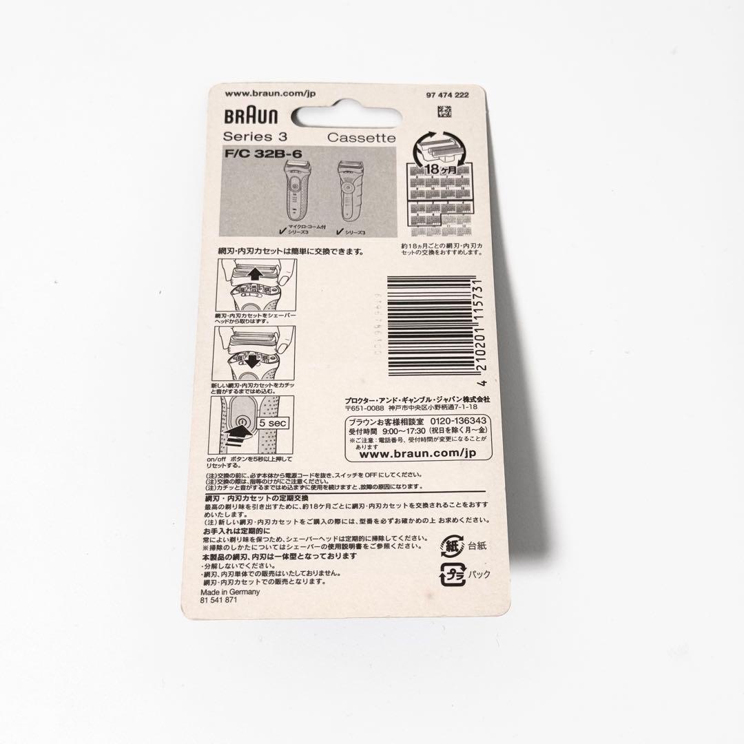 【未使用級】ブラウン Series3 洗浄器付 替刃＋洗浄液セット