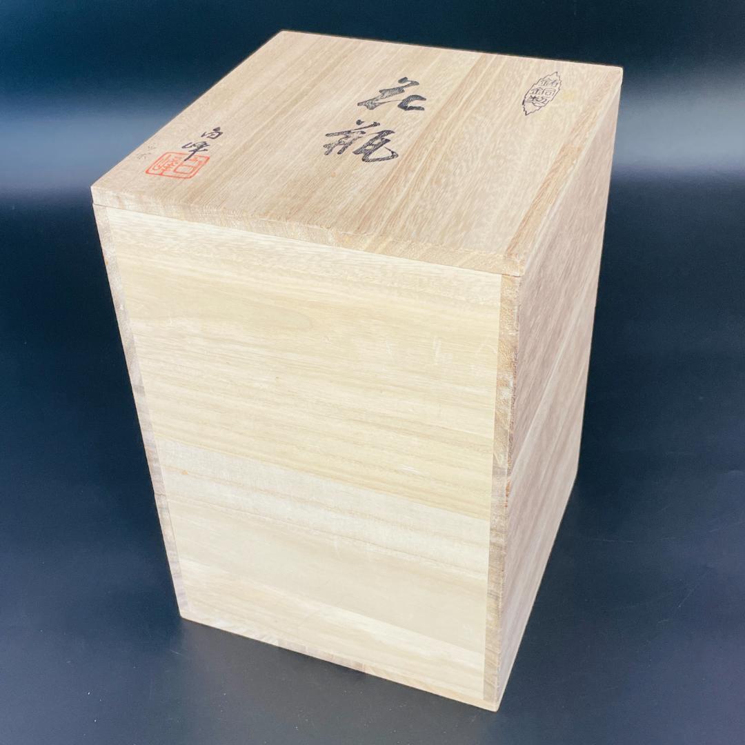 美品 常滑焼 朱泥 小野白峰 花瓶 金彩 象嵌 線彫り高さ26cm R8SB88