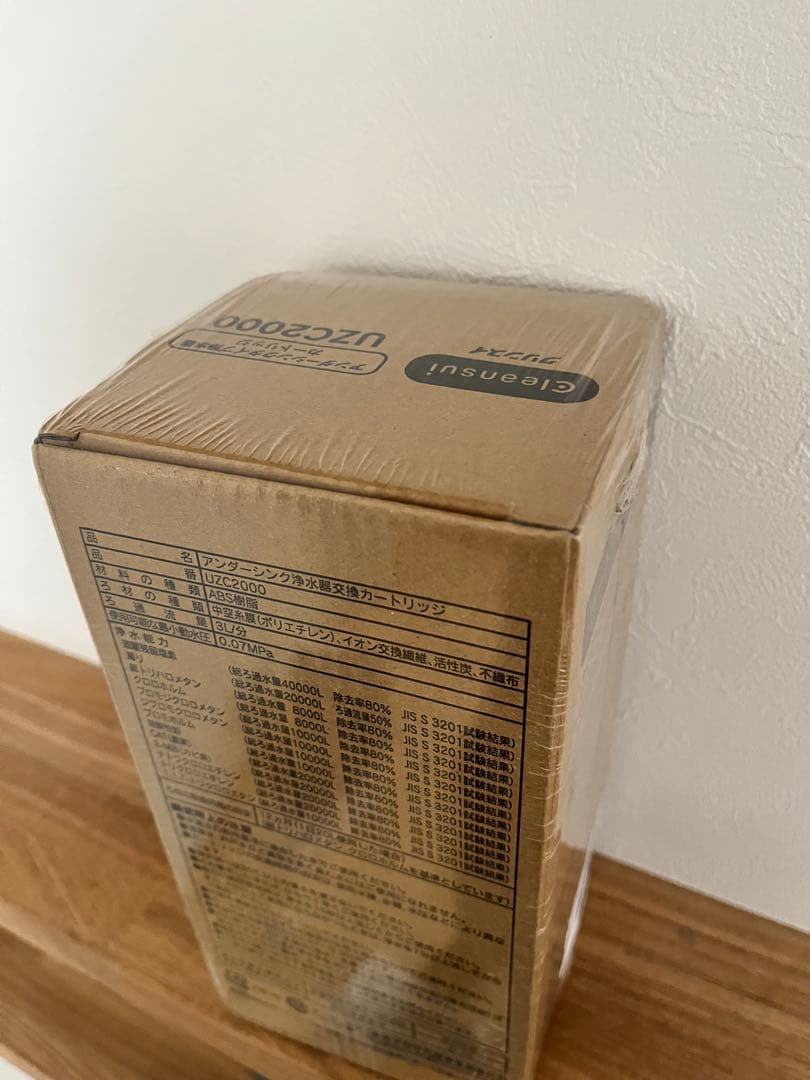 Cleansui UZC2000 浄水器カートリッジ　新品