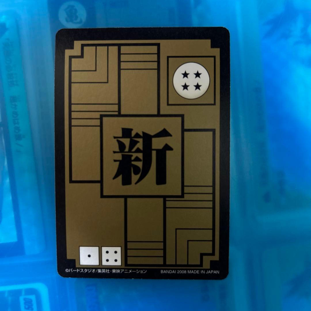 08年　ドラゴンボール　カードダス 新② 2弾