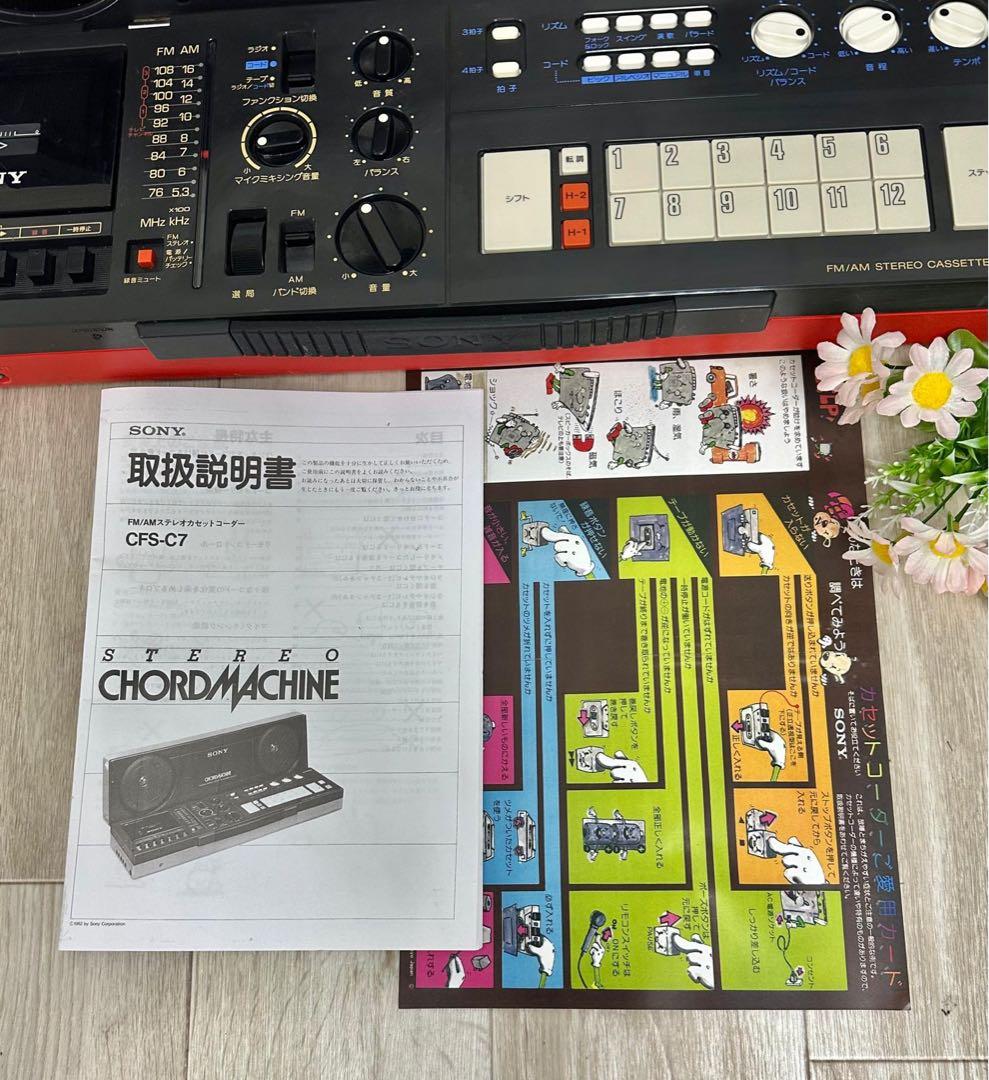 美品CFS-C7ソニー SONY CHORD MACHINE ラジカセ整備品