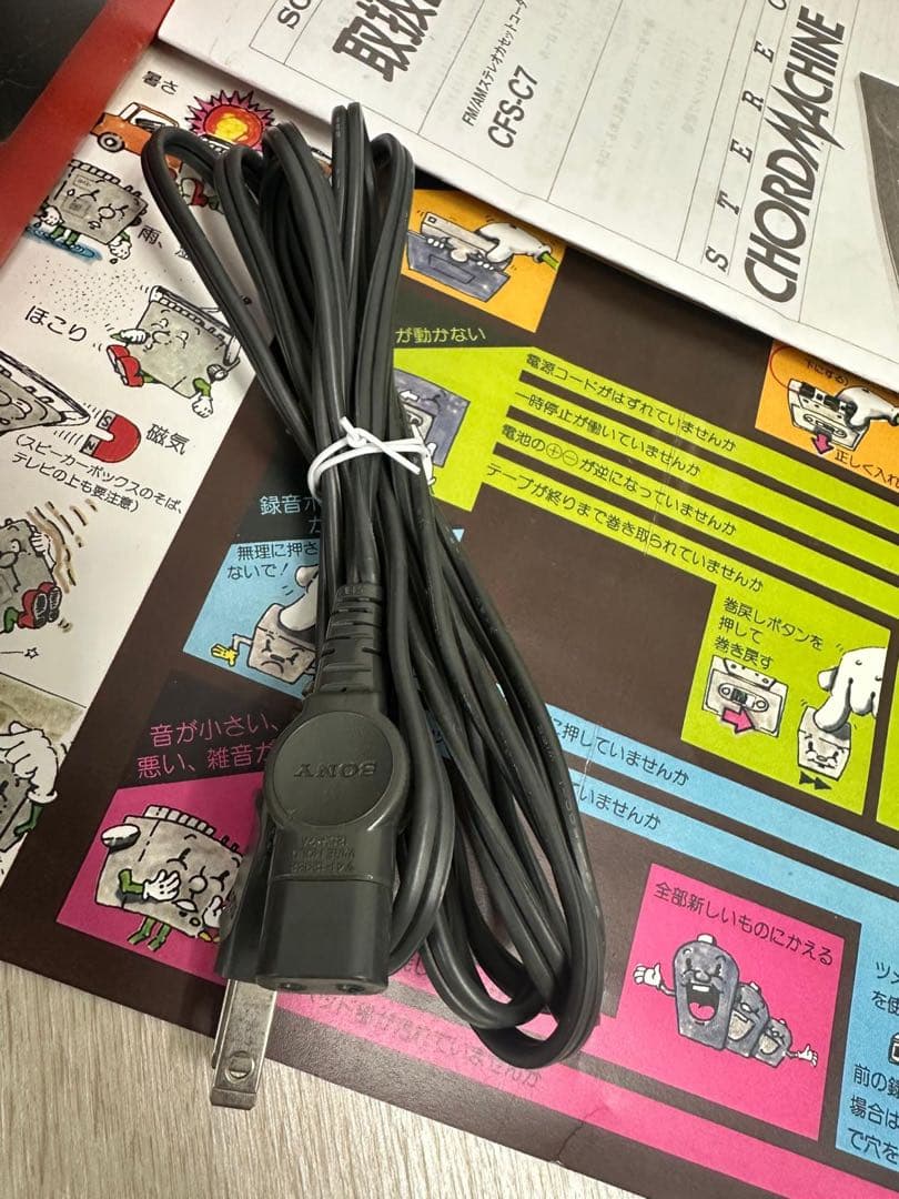 美品CFS-C7ソニー SONY CHORD MACHINE ラジカセ整備品