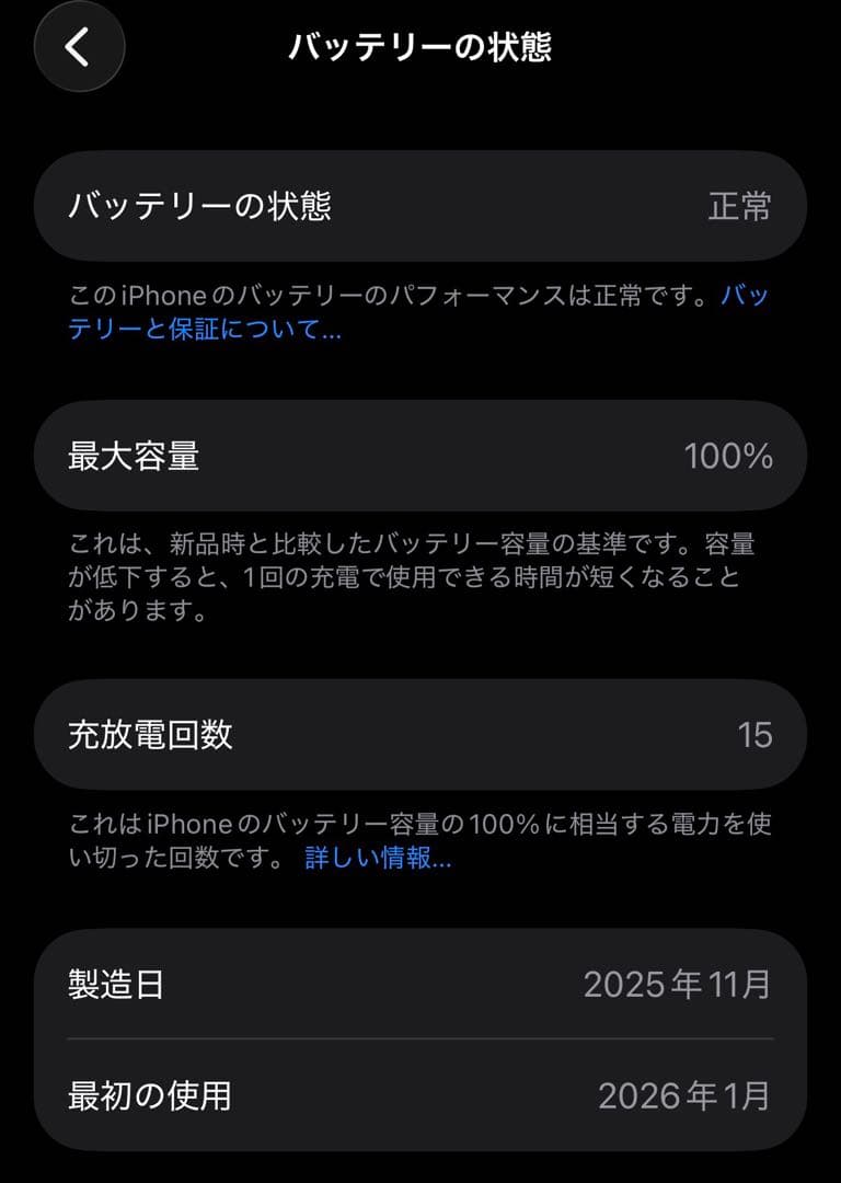 【使用期間1ヶ月】iPhone17 MistBlue 256GB