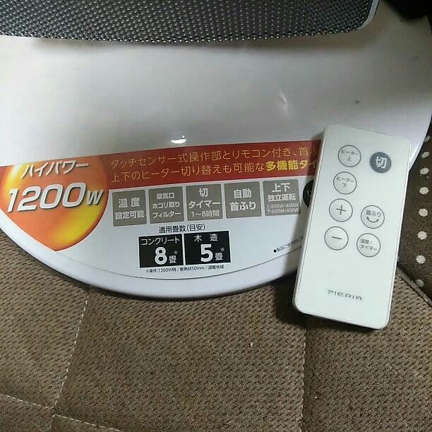 ファンヒーター