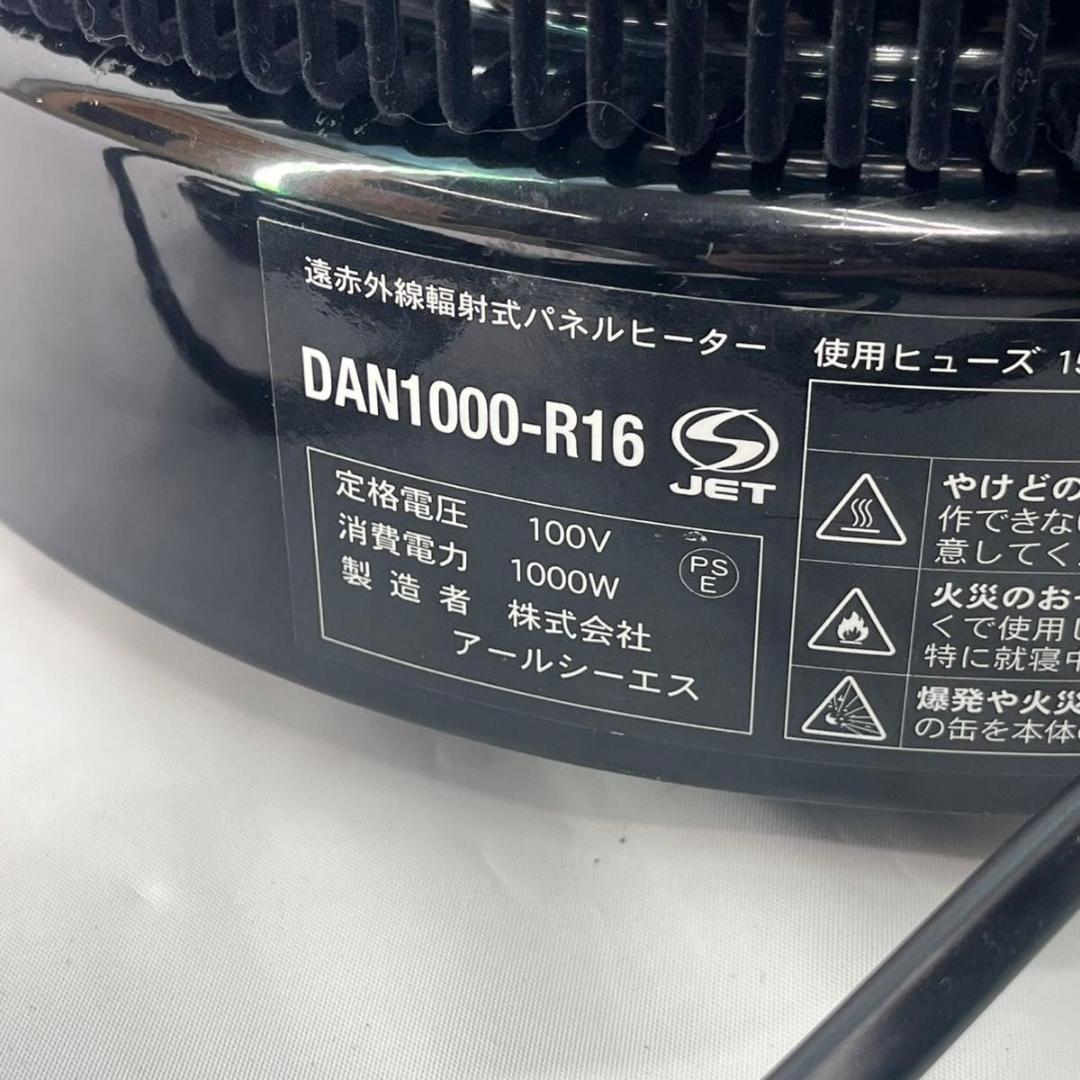 【美品】遠赤外線パネルヒーター 1000型 暖話室 DAN1000-R16