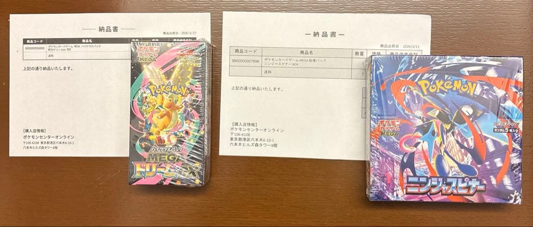 ポケモンカード　MEGAドリームex ニンジャスピナー各1BOX