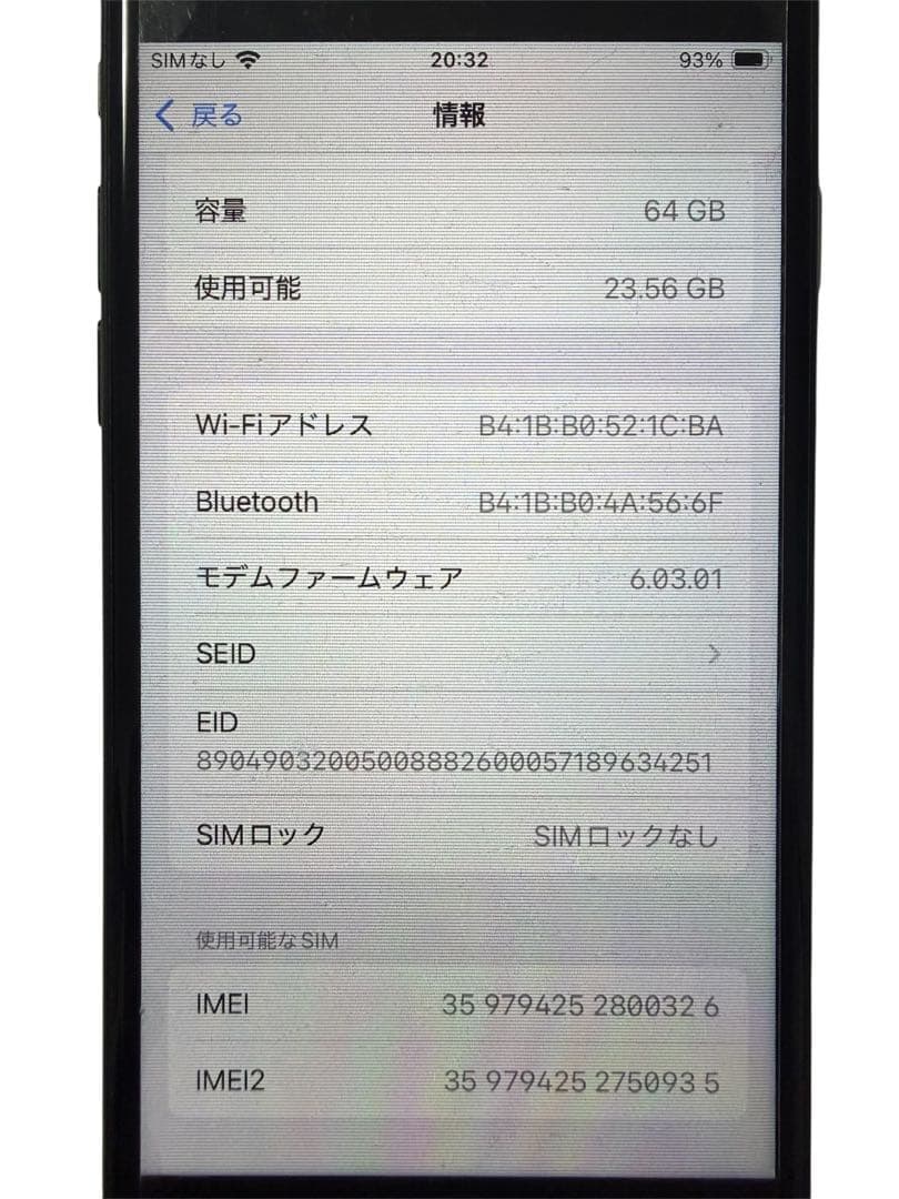 Apple iPhone SE (第2世代) ブラック 箱付き ジャンク品