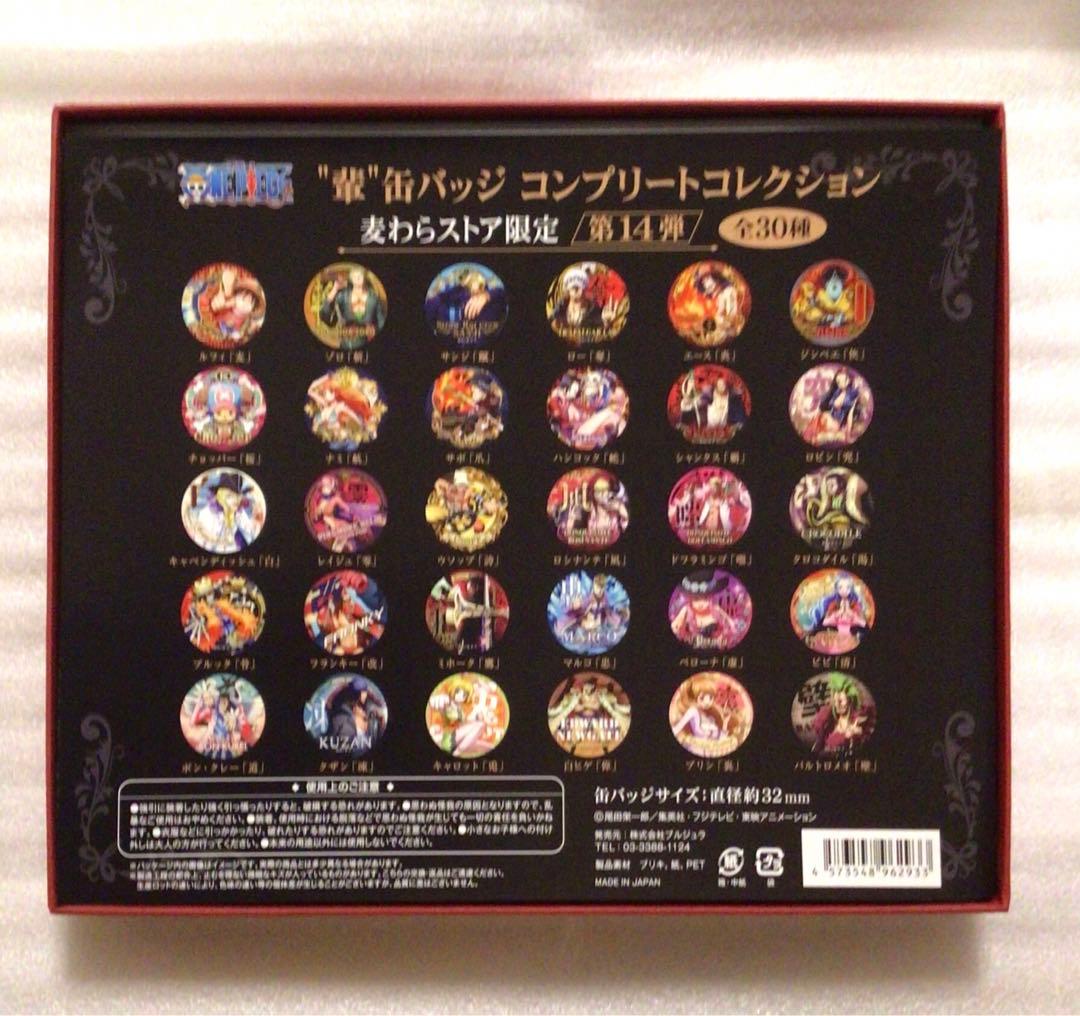 ワンピース　輩缶バッジ　コンプリートコレクション　第14弾　全30種