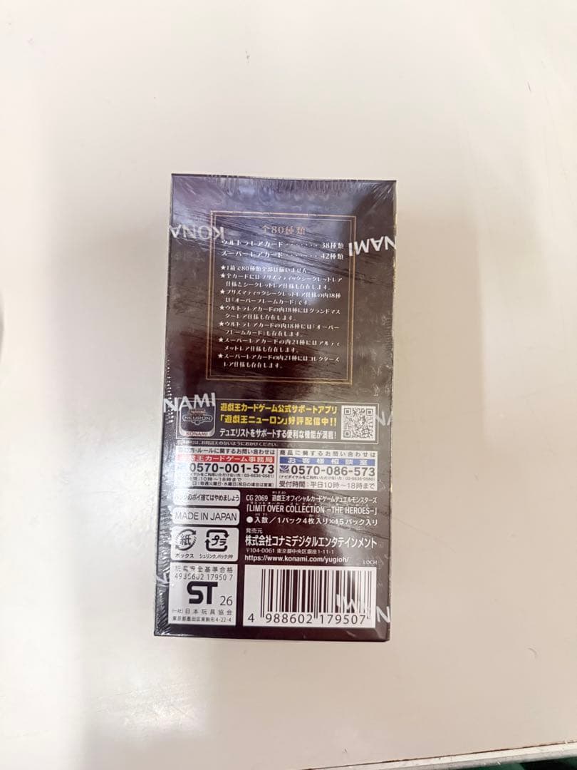 遊戯王OCG デュエルモンスターズ KONAMI LIMIT OVER COLLECTION THE HEROES