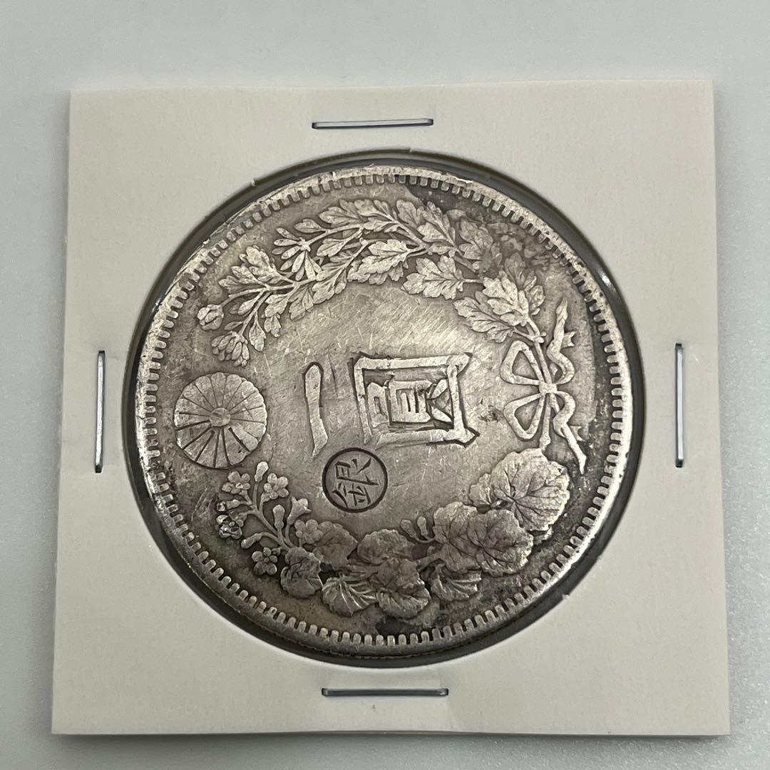 明治二十八年 左丸銀打 新一円銀貨 新一圓銀貨 新1円銀貨 明治28年