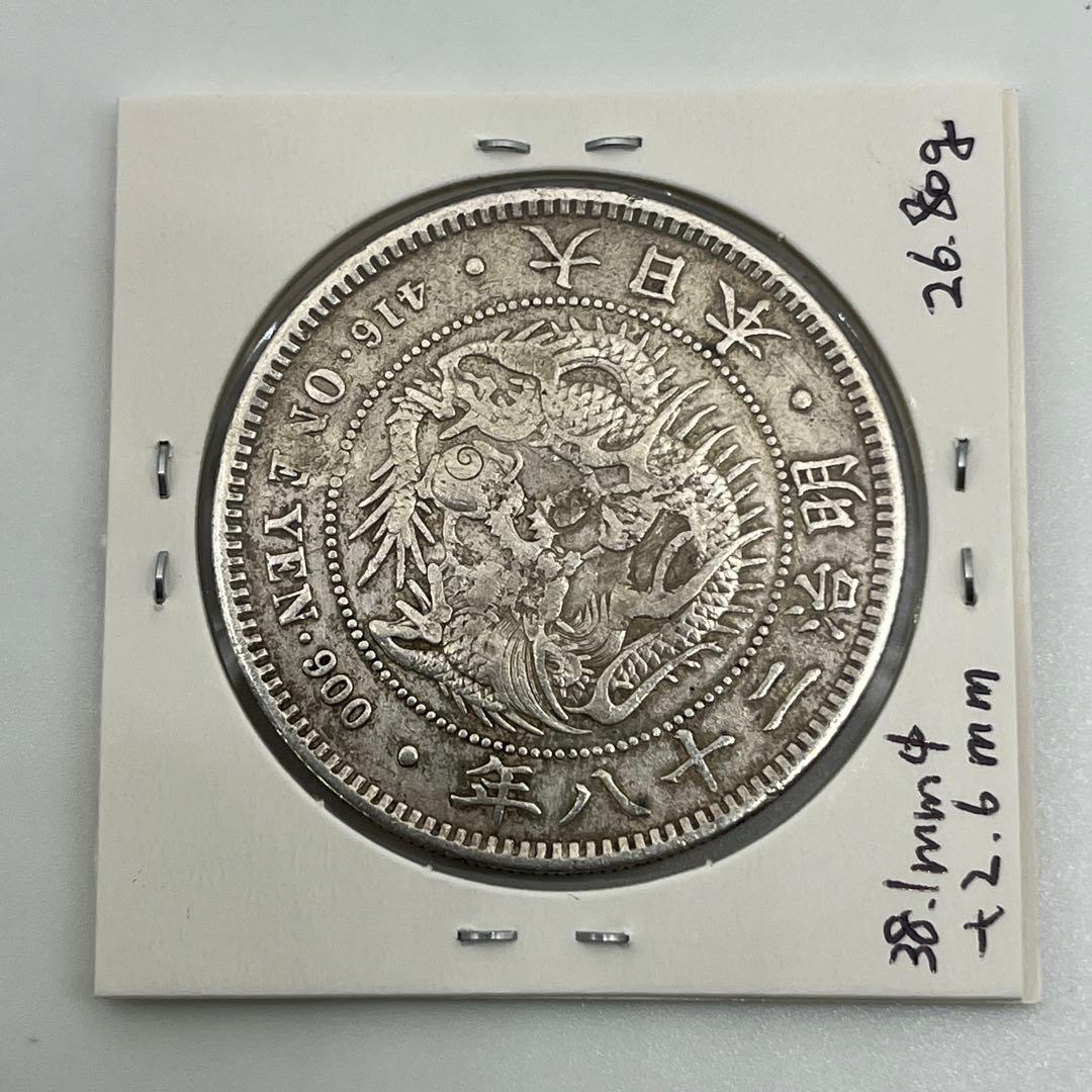 明治二十八年 左丸銀打 新一円銀貨 新一圓銀貨 新1円銀貨 明治28年