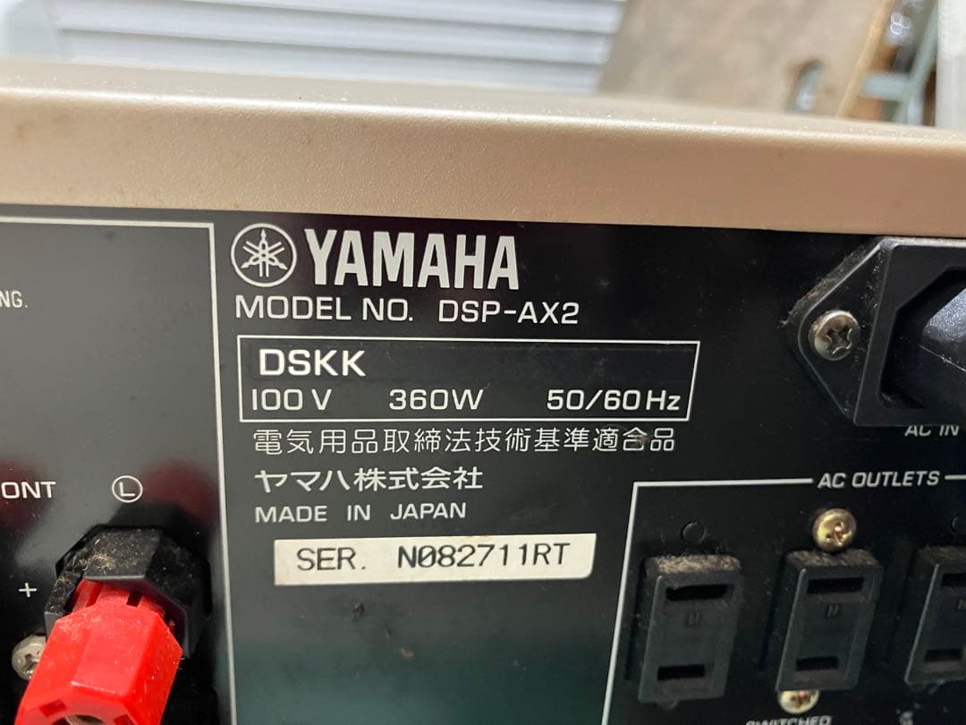 Yamaha DSP-AX2 、NEC AVー300PRO