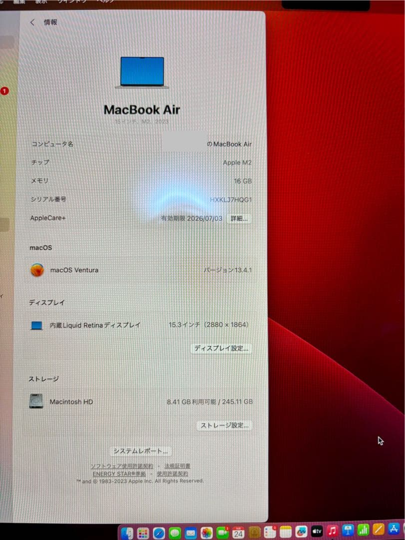 【美品】MacBookAir15インチ /M2/16GB/256GB/CARE付