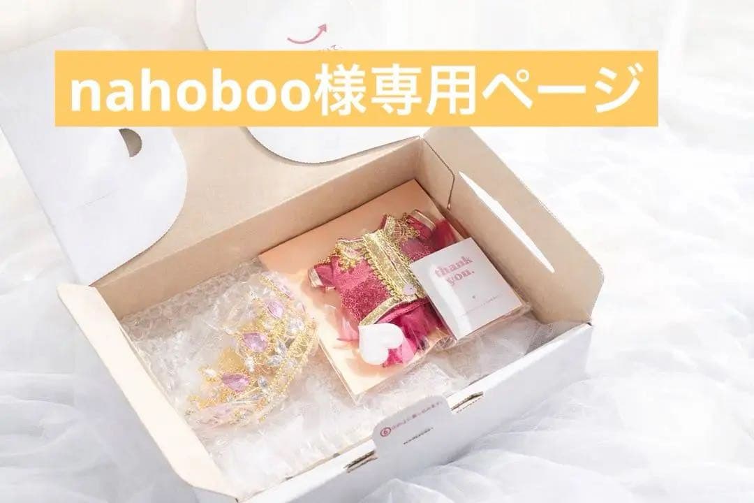 77nahoboo　なにわ男子　ちびぬい　衣装　服　DOME VoyAGE